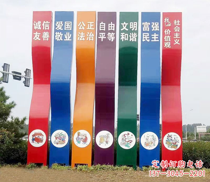 绵阳城市彩色不锈钢社会主义核心价值观雕塑——象征新时代的革命精神