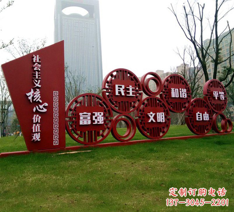 绵阳社会主义核心价值观雕塑——点缀城市公园