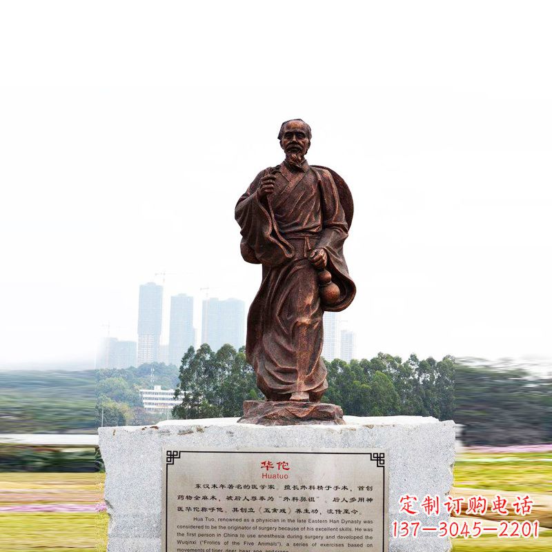 绵阳城市广场历史名人神医华佗铜雕塑像