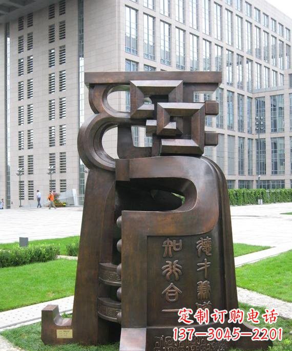 绵阳铜钟雕塑音乐与艺术的结合