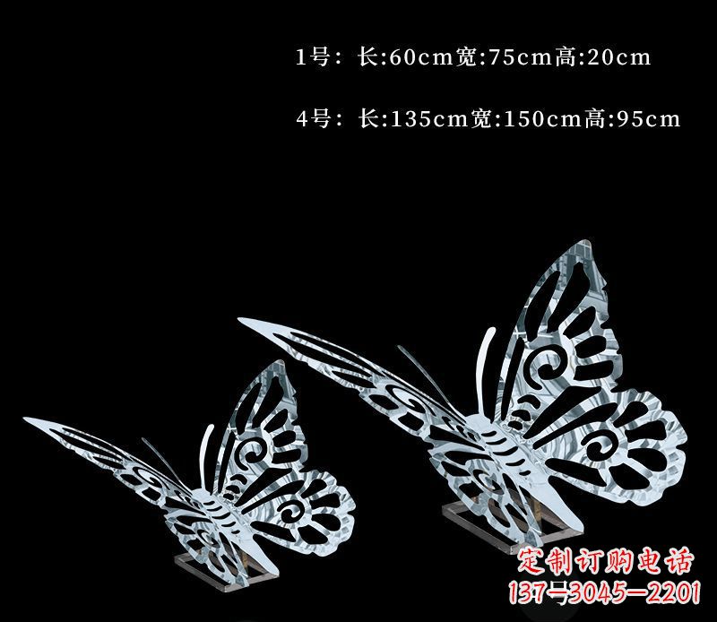 绵阳创意镂空蝴蝶雕塑