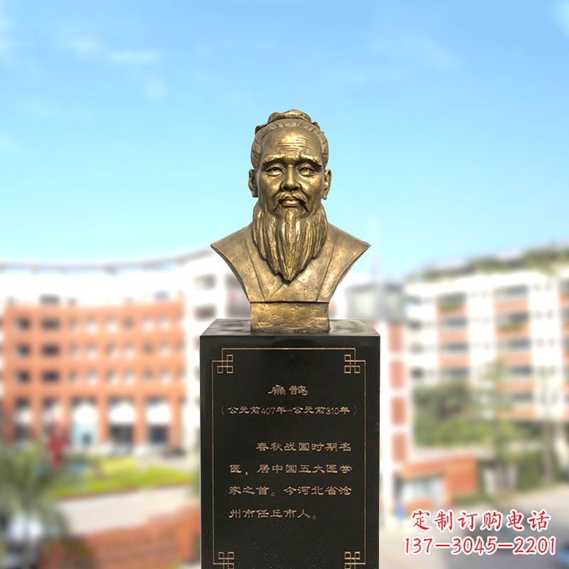 绵阳扁鹊中国医学院古老历史的象征