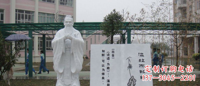 绵阳中领雕塑大理石孔子校园雕刻石