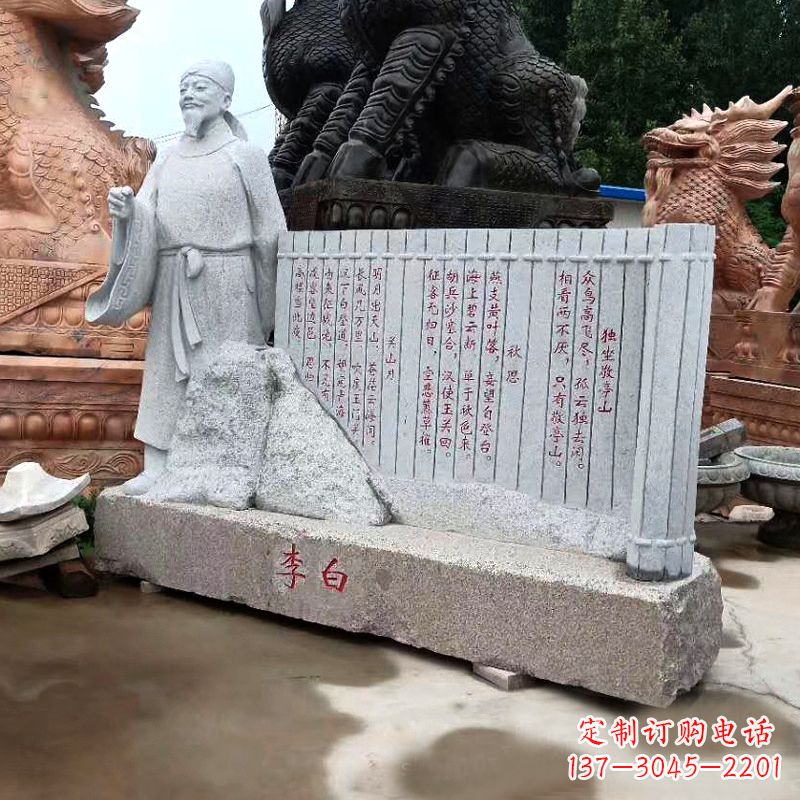 绵阳传世李白石雕景观雕塑