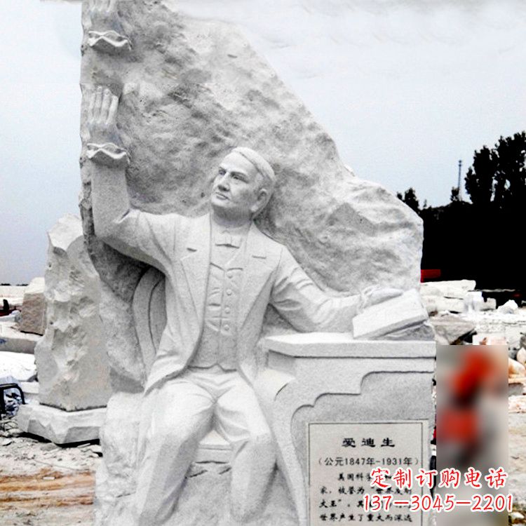 绵阳大理石石刻爱迪生浮雕校园著名人物雕塑