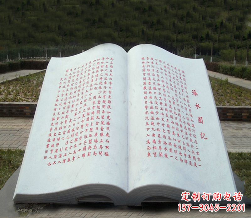 绵阳大理石书籍雕塑-景观石雕精品