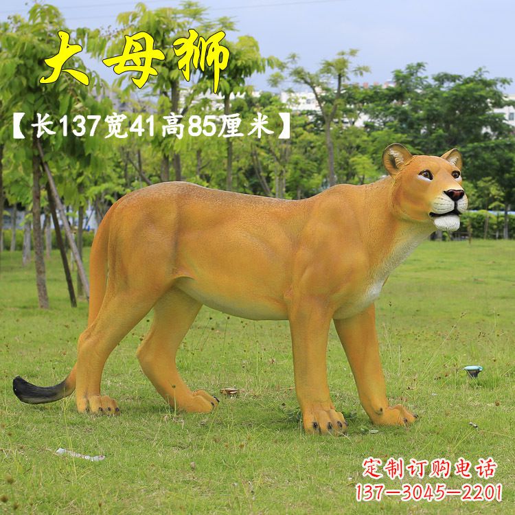绵阳玻璃钢制作的大母狮雕塑