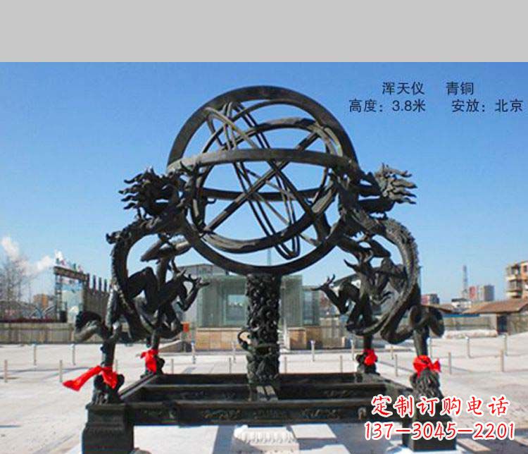 绵阳大型浑天仪景观铜雕