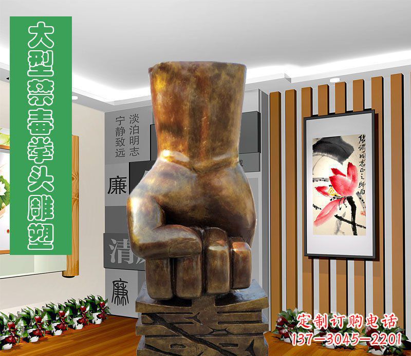 绵阳大型禁毒拳头广场景观玻璃钢仿铜雕塑