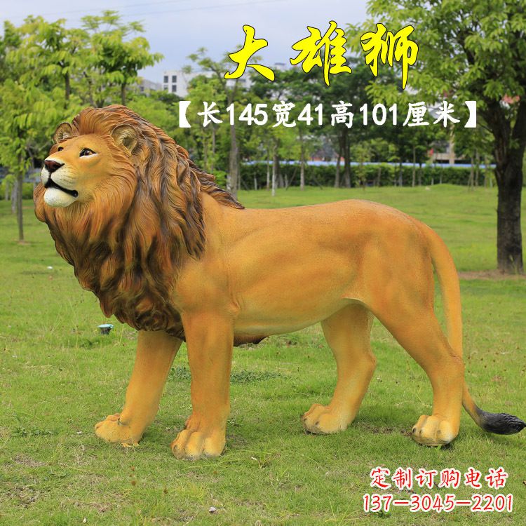 绵阳玻璃钢大雄狮雕塑