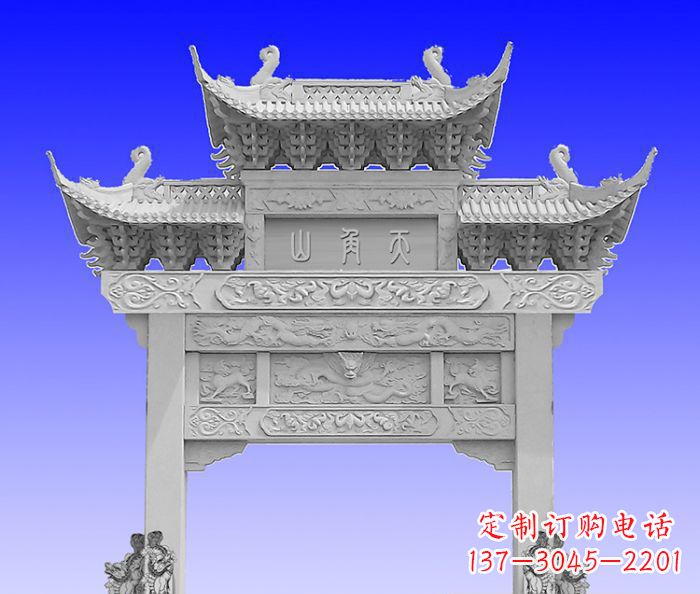 绵阳单门村口石牌坊 (2)