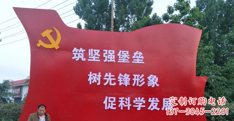 绵阳精美党旗不锈钢雕塑