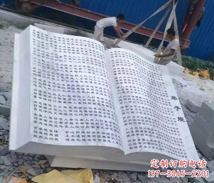 绵阳书籍石雕