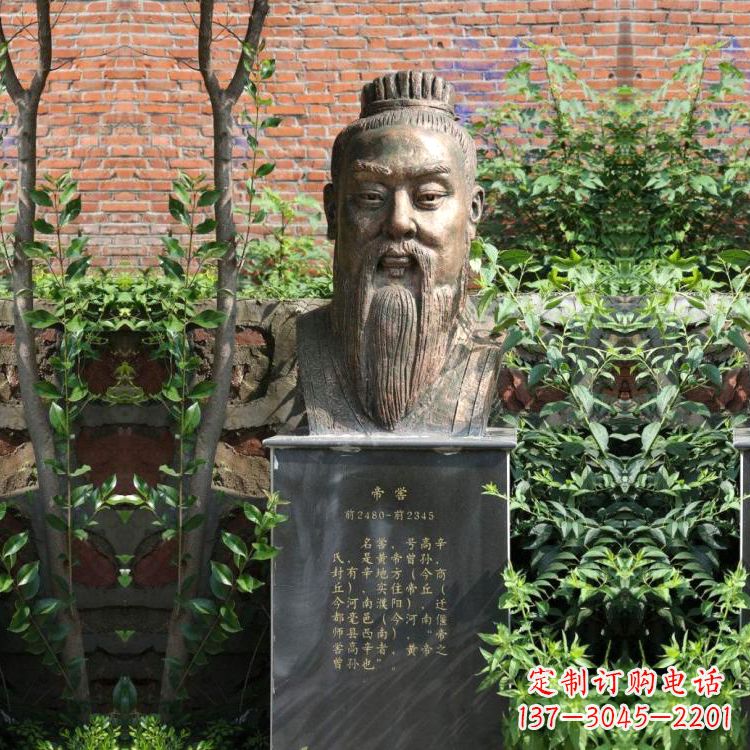 绵阳帝喾纯铜头像雕塑—经典上古帝王雕像