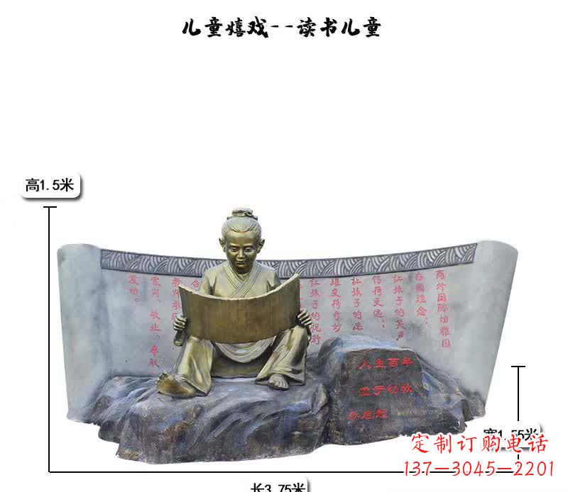 绵阳读书儿童嬉戏雕塑