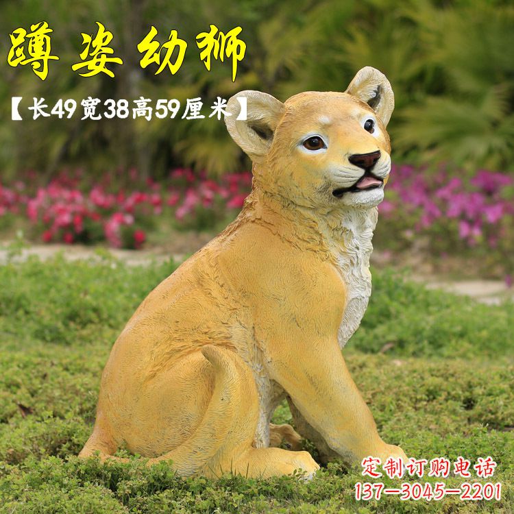 绵阳玻璃钢仿真狮子雕塑,让你置身极致艺术氛围
