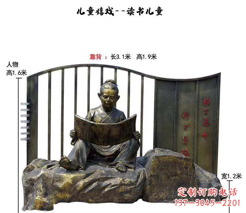 绵阳儿童读书铜雕
