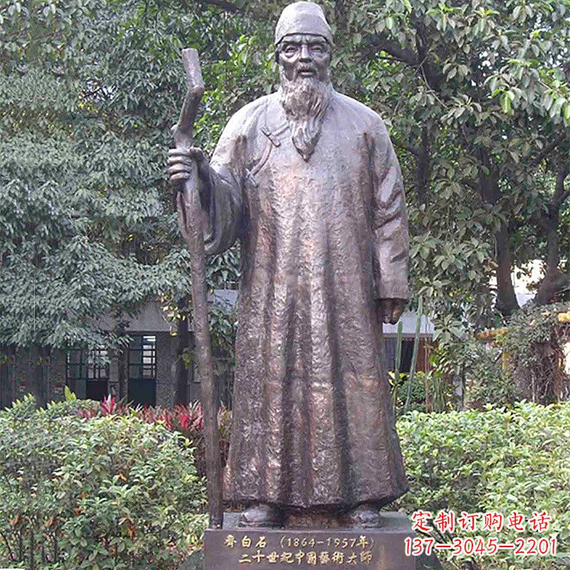 绵阳齐白石画家雕塑