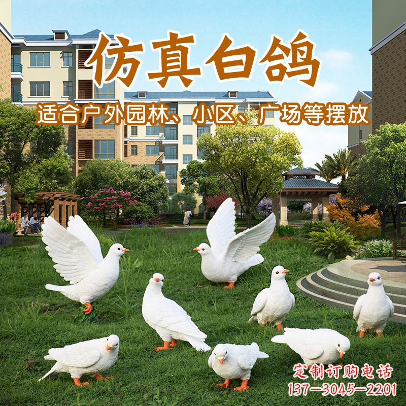 绵阳静谧之羽—— 全球顶尖鸽子雕塑