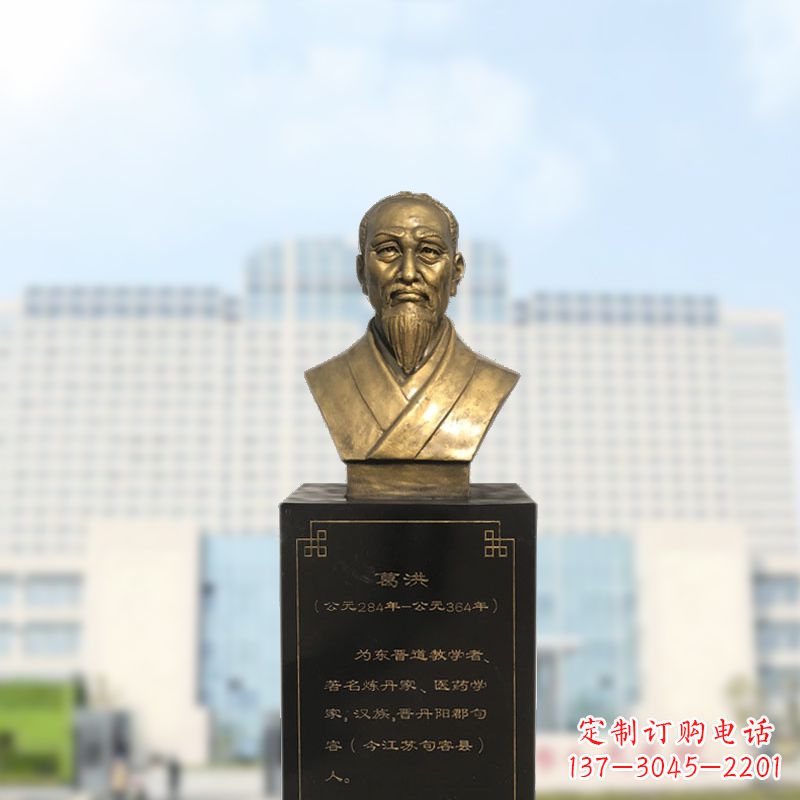 绵阳葛洪玻璃钢仿铜雕塑医学名人头像装饰品