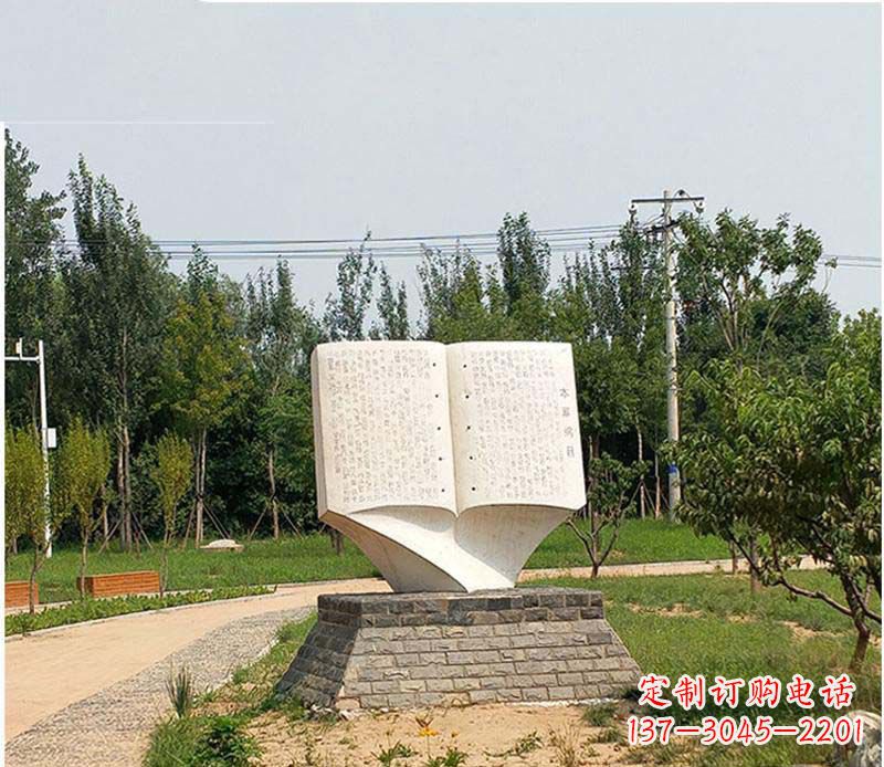 绵阳公园本草纲目书籍石雕