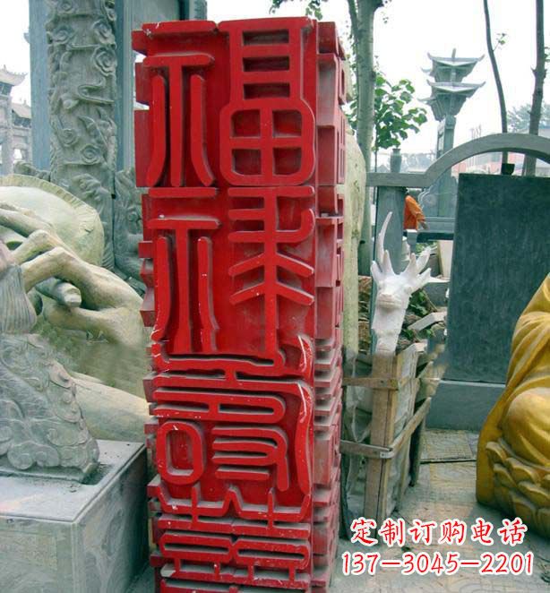 绵阳万事如意·福禄寿喜不锈钢雕塑