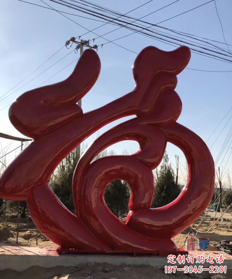 绵阳友中领雕塑不锈钢福字景观雕塑