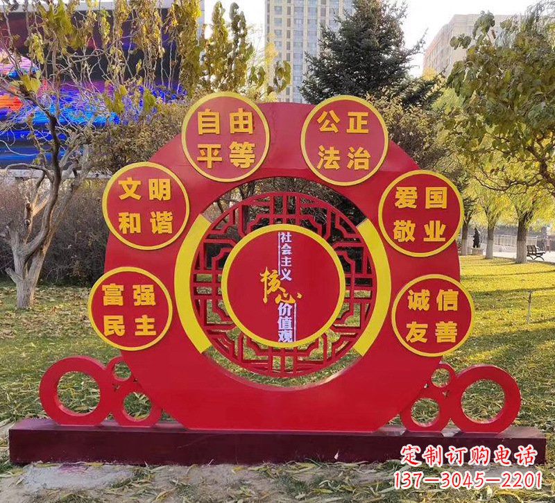 绵阳公园不锈钢社会主义核心价值观雕塑