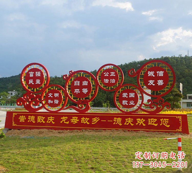 绵阳公园社会主义核心价值观不锈钢雕塑