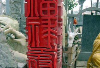 绵阳万事如意·福禄寿喜不锈钢雕塑