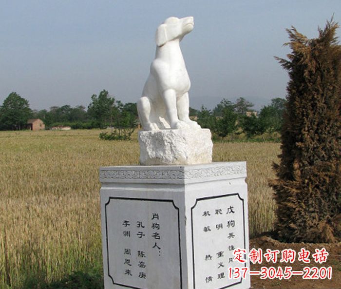 绵阳动物雕塑,公园动物生肖狗石雕