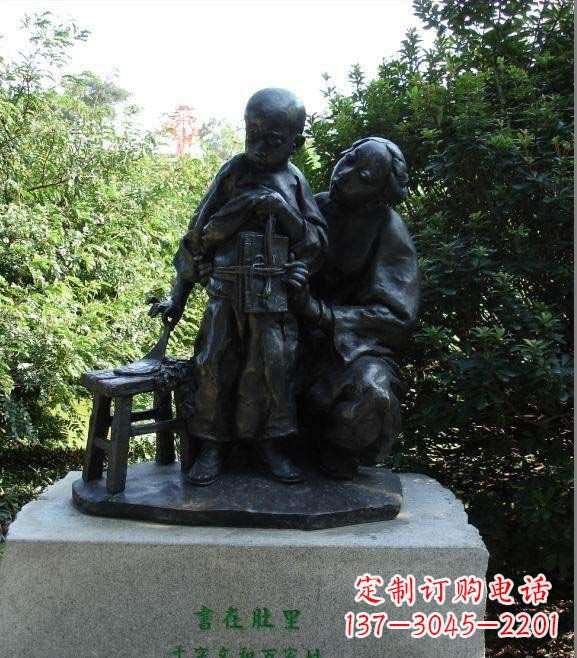 绵阳公园教孩子背书的母亲人物小品铜雕