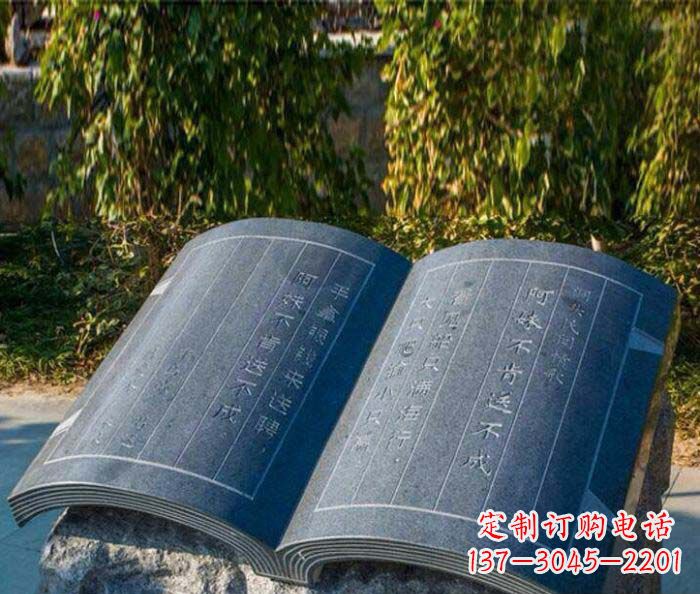 绵阳精美雕刻书籍悠然自得的定制石雕