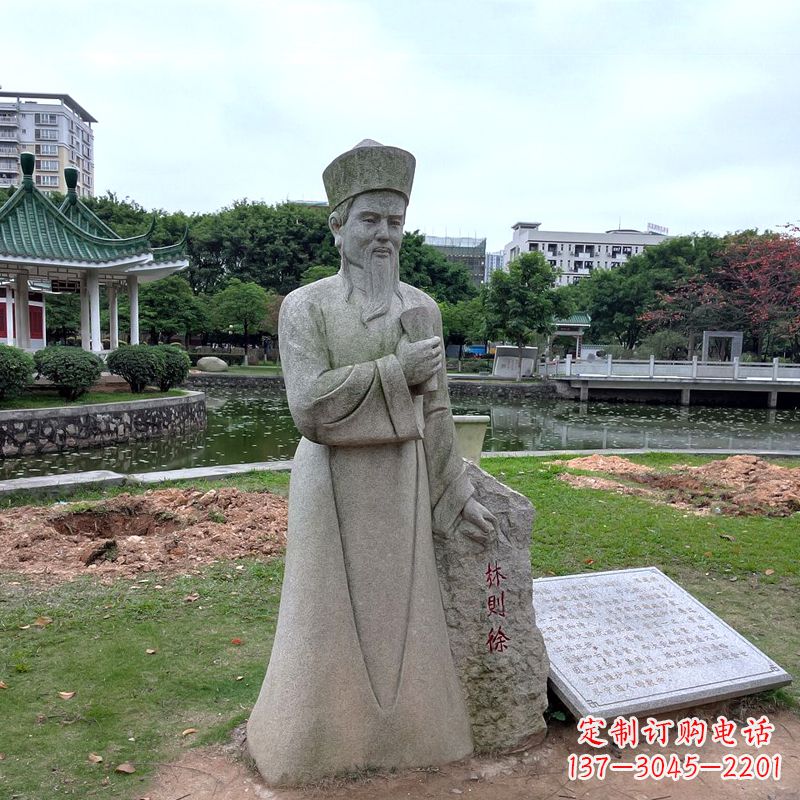 绵阳文化名人林则徐石雕雕塑