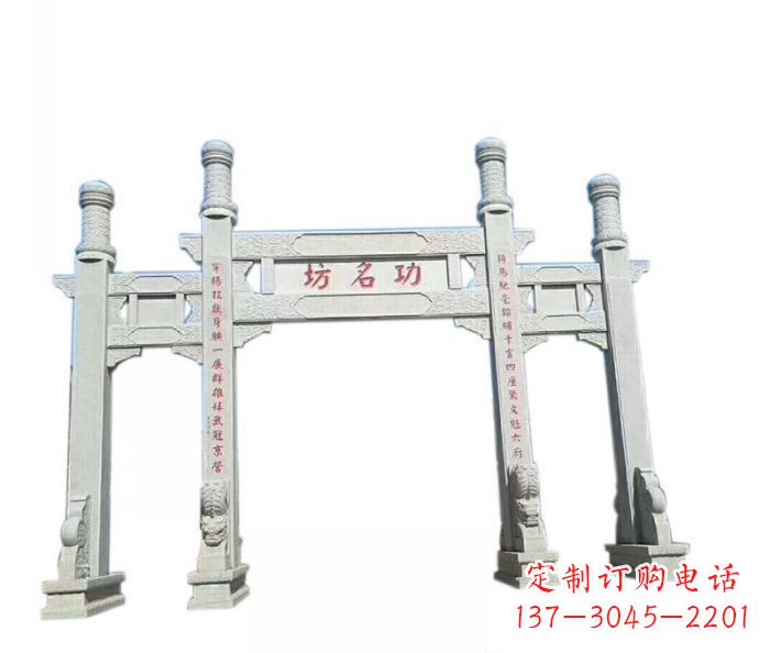 绵阳功名坊石雕三门石牌坊高质量定制牌坊雕塑