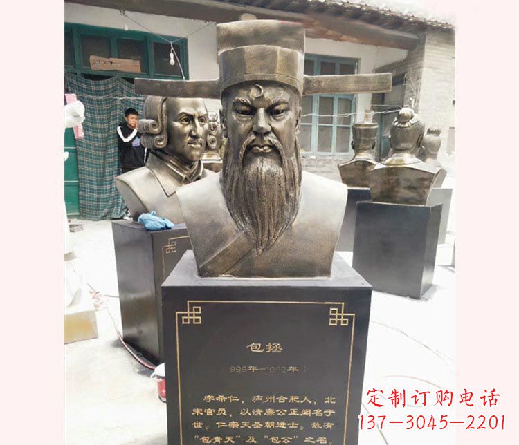 绵阳古代名人包拯胸像铜雕