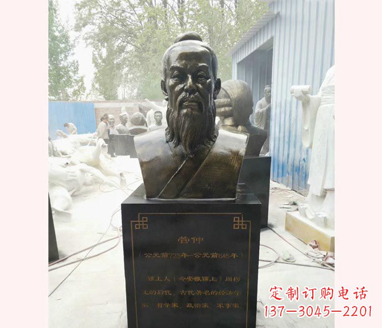 绵阳古代名人管仲胸像铜雕