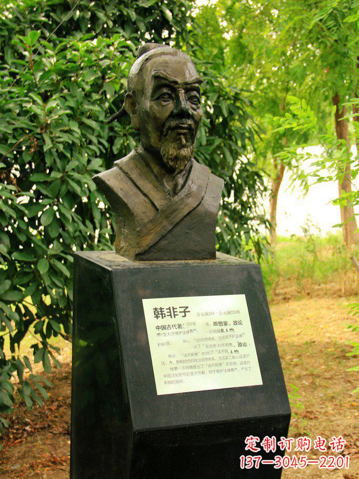 绵阳古代名人韩非子头像铜雕