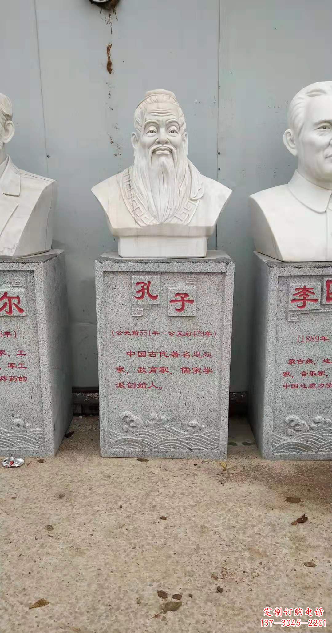 绵阳古代名人孔子头像石雕