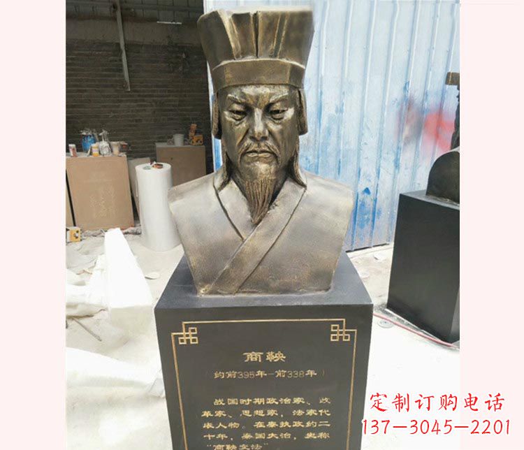 绵阳古代文明商鞅胸像铜雕