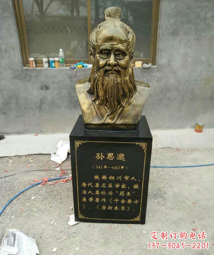 绵阳高雅古典孙思邈胸像铜雕