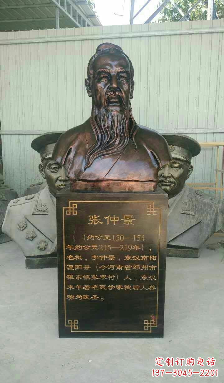 绵阳医道神匠张仲景铜雕