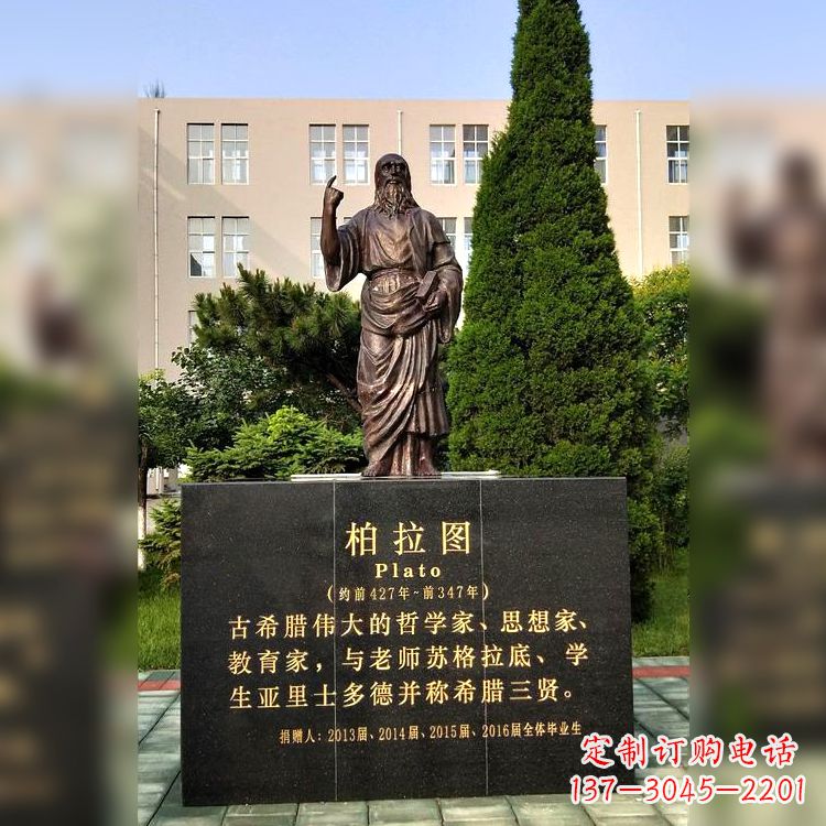 绵阳柏拉图校园名人铜雕像—享受古希腊文明的非凡之美