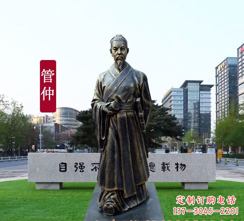 绵阳管仲铜雕