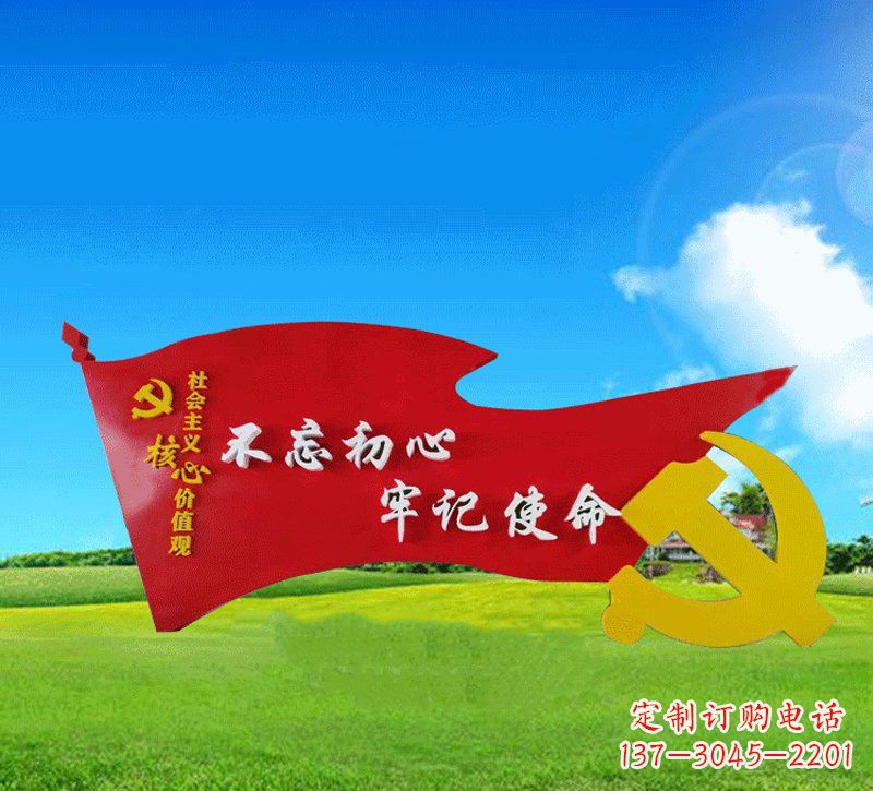 绵阳广场不锈钢不忘初心党徽党旗雕塑