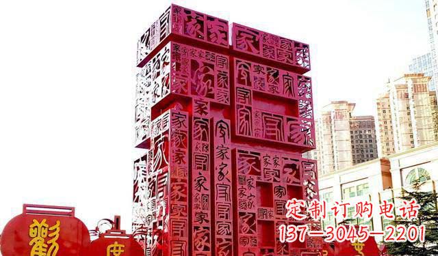 绵阳大型不锈钢福字雕塑