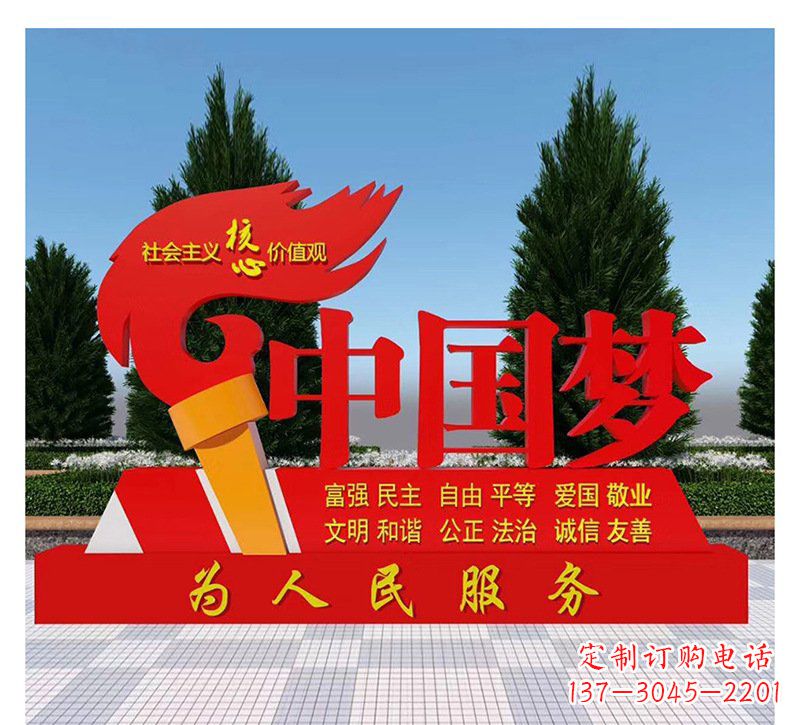 绵阳广场不锈钢中国梦火炬党建雕塑