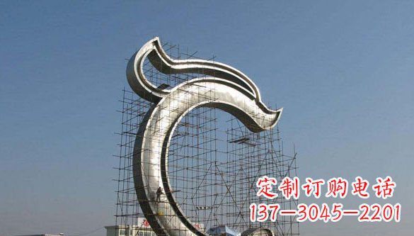 绵阳无限创意的不锈钢字母雕塑