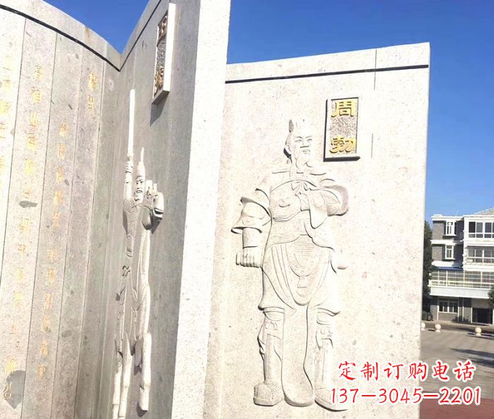 绵阳广场景观汉文帝时丞相周勃书籍石雕