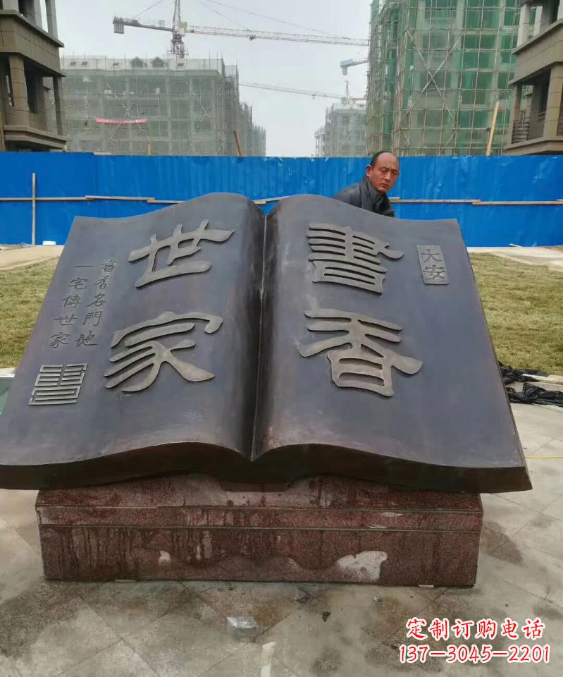 绵阳弘扬知识文明——书籍铜雕